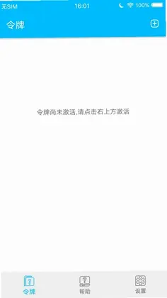 安术令牌官方版预览图