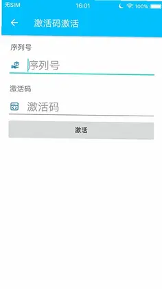 安术令牌官方版预览图