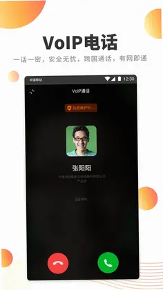 橙讯预览图