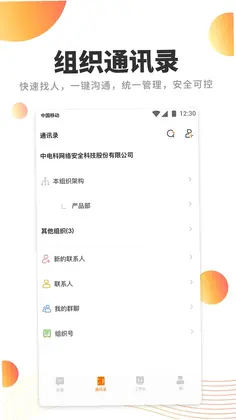 橙讯预览图