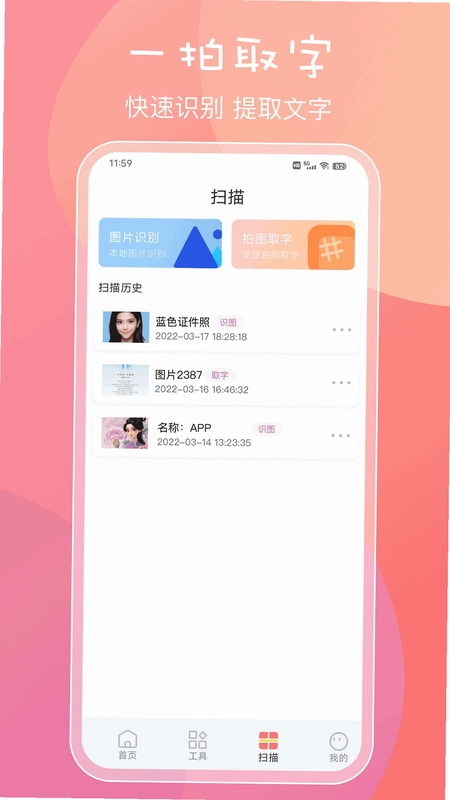证件照预览图