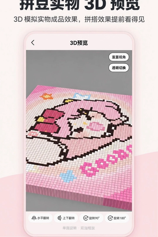 装样高手预览图