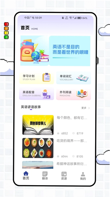 EchoSpeak学习预览图