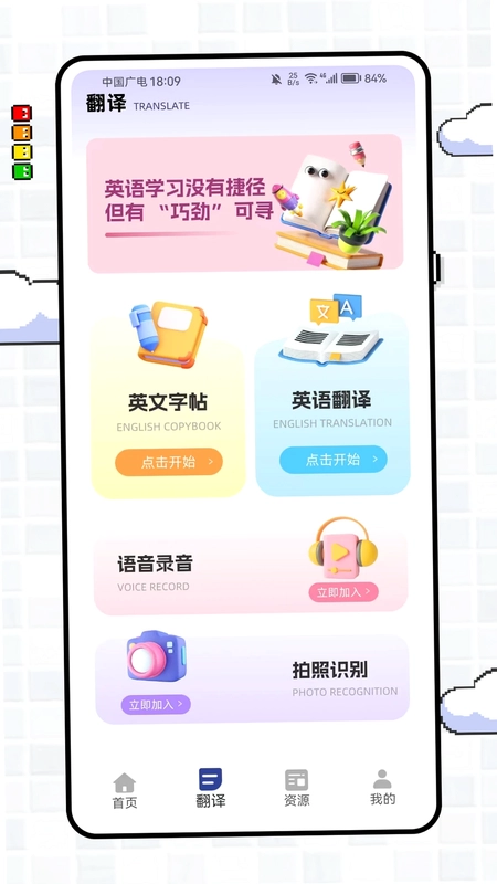 EchoSpeak学习预览图