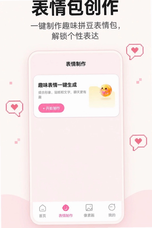 装样高手预览图