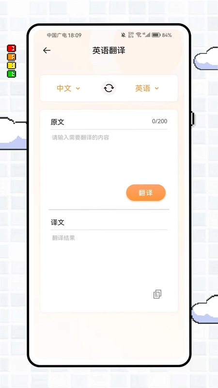 EchoSpeak学习预览图