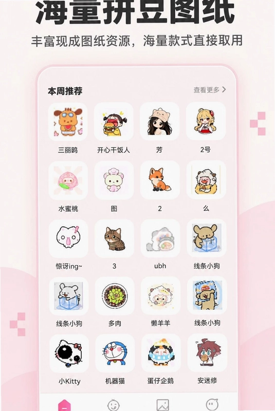 装样高手预览图