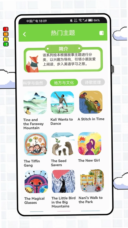 EchoSpeak学习预览图