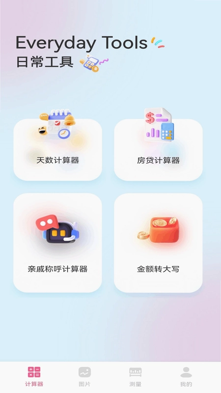影梭预览图