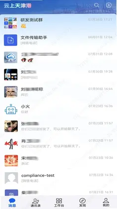 云上天津港预览图