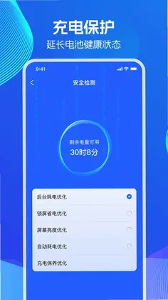 超级省电王预览图