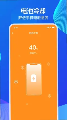 超级省电王预览图