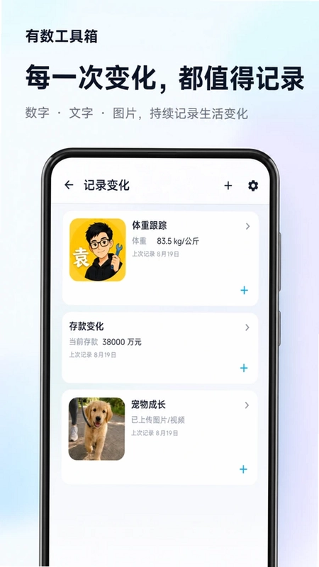 有数工具箱预览图