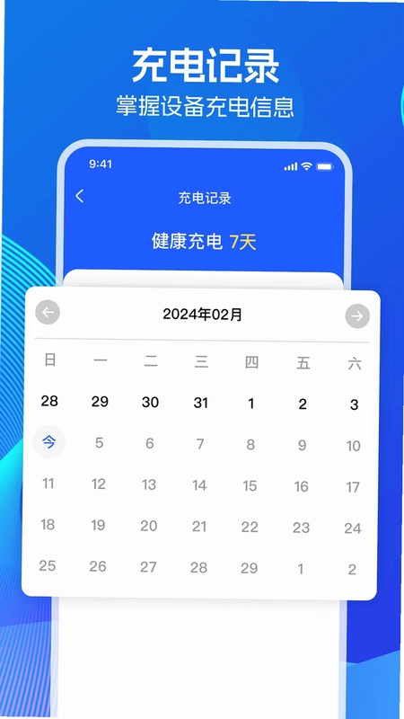 超级省电王预览图
