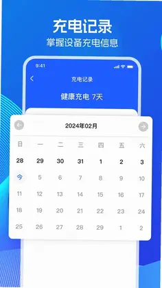 超级省电王预览图