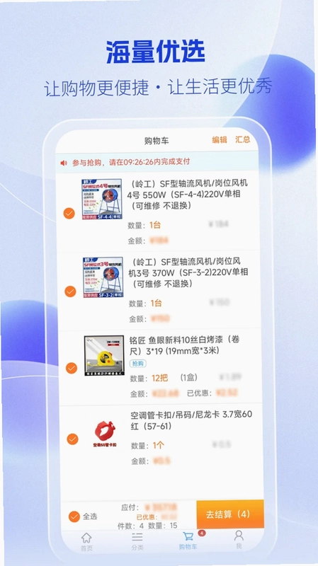 超龙商城预览图