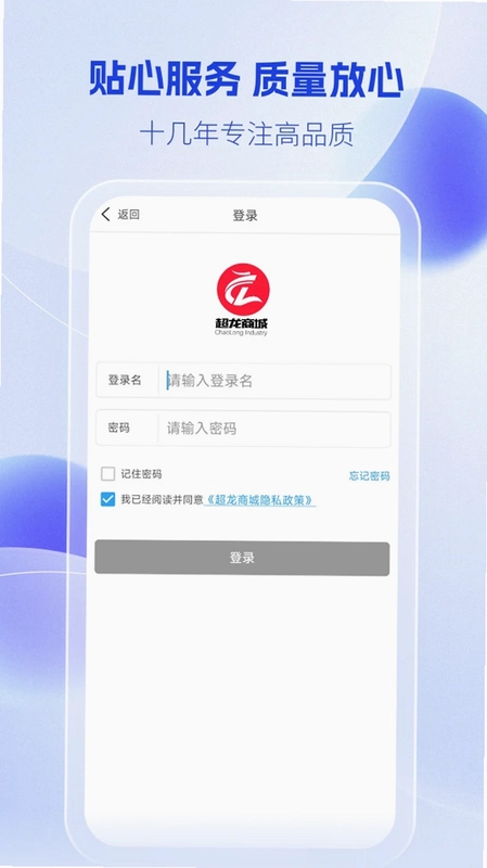 超龙商城预览图