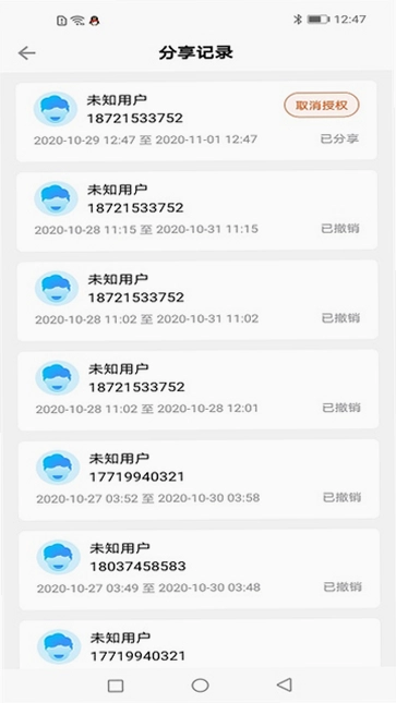 奔腾数字钥匙预览图