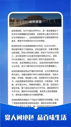 手机导航通最新版预览图