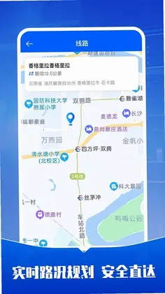 手机导航通最新版预览图
