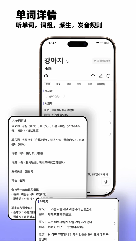 韩语快学预览图