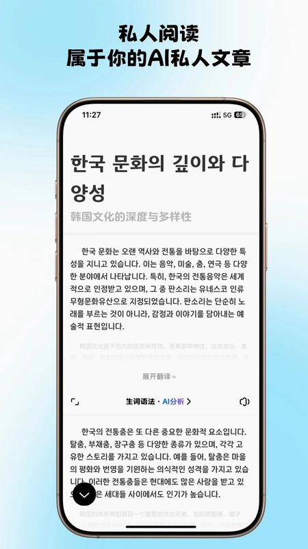 韩语快学预览图