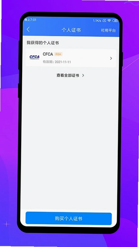 专家签预览图