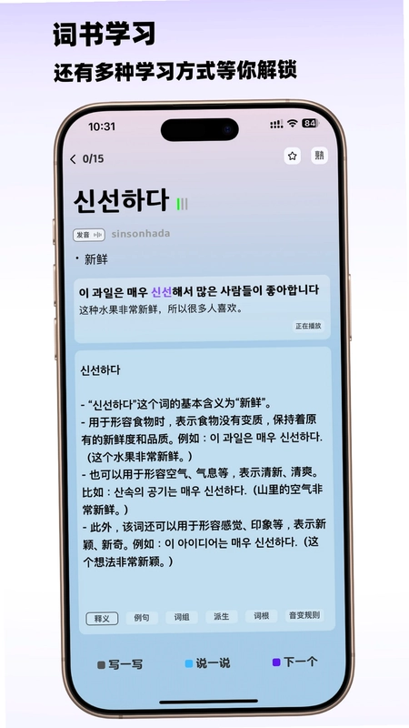 韩语快学预览图