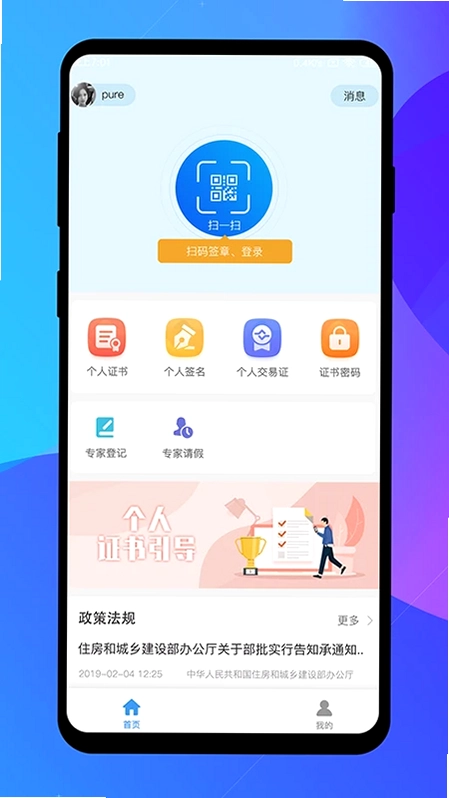 专家签预览图