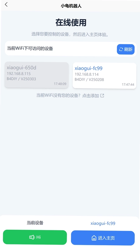小龟机器人预览图