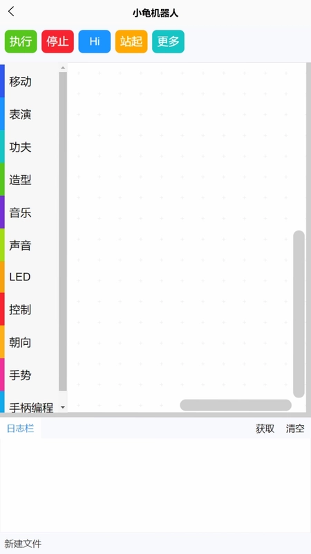 小龟机器人预览图