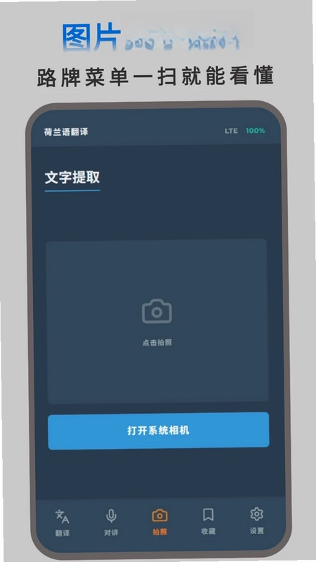 荷兰语翻译预览图