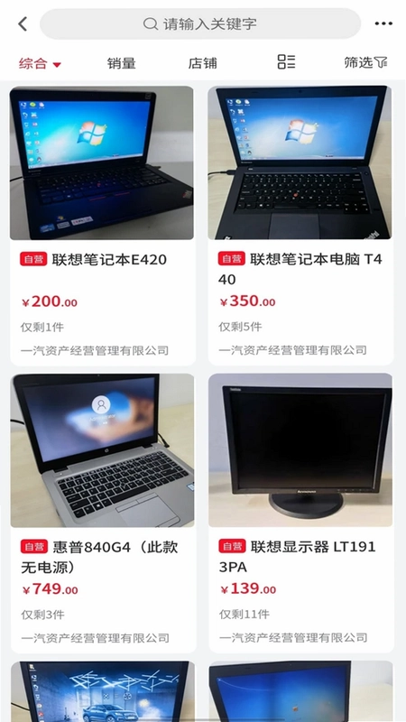 e汽购预览图