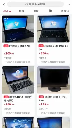 e汽购预览图
