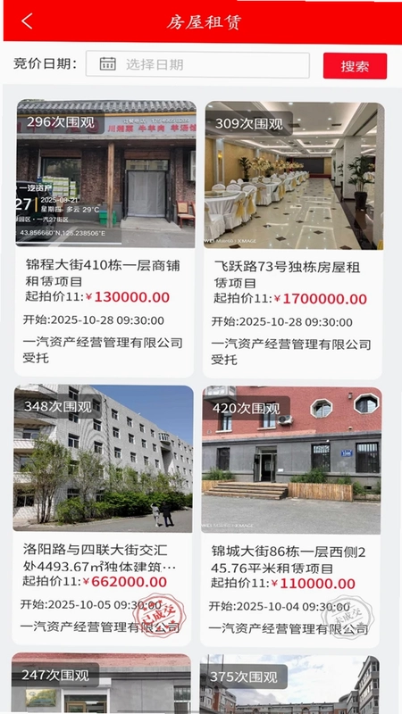 e汽购预览图