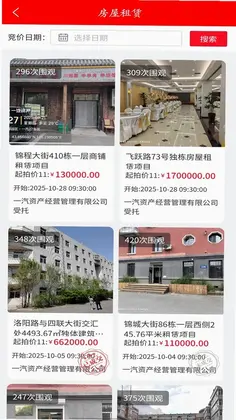 e汽购预览图