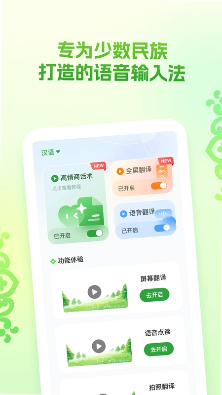 Awaz智能输入法预览图