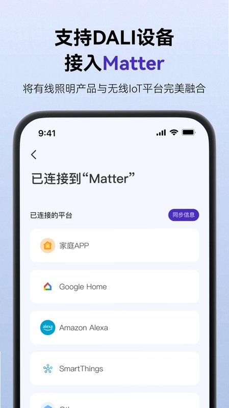 SmartLicht(智能照明)预览图