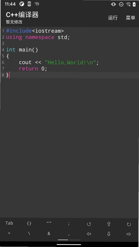 C++编译器预览图