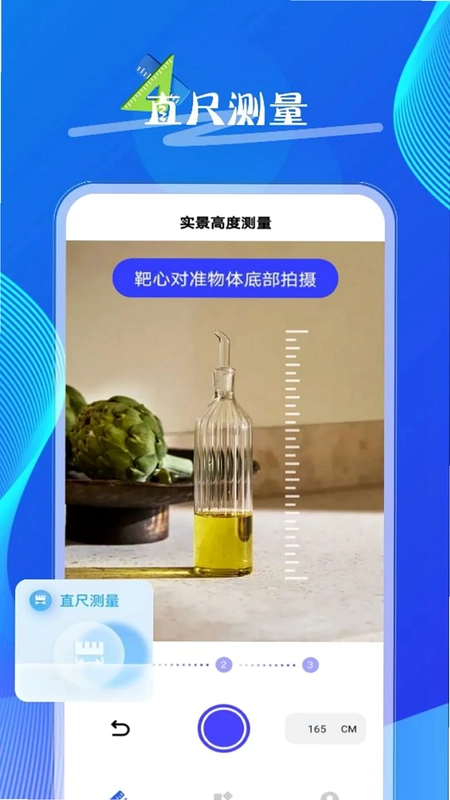 手机全能测距仪预览图