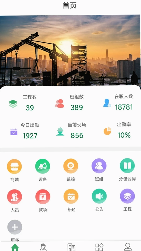 筑人网预览图