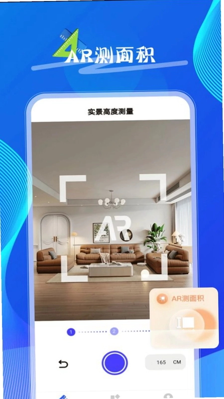 手机全能测距仪预览图