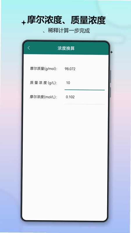 曲线拟合预览图