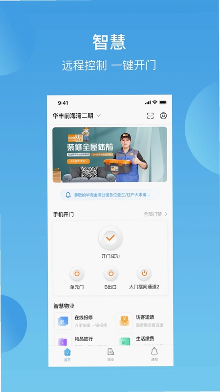 华丰前海湾预览图