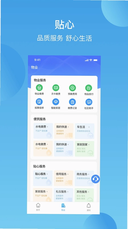 华丰前海湾预览图