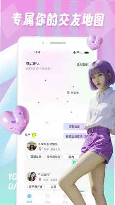 tinderfuse(����ƥ��)Ԥ��ͼ