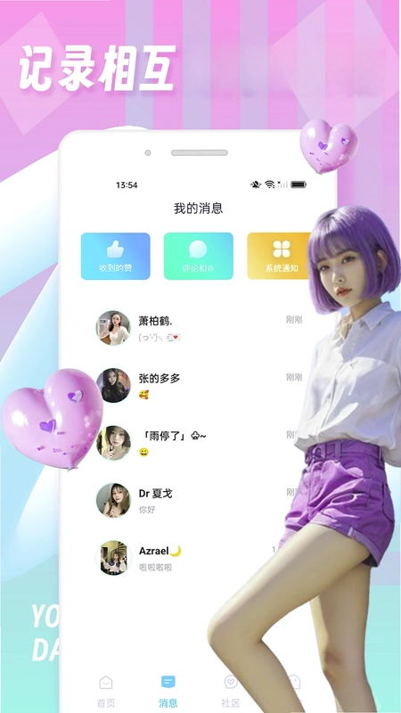 tinderfuse(交友匹配)预览图