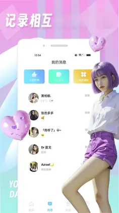 tinderfuse(����ƥ��)Ԥ��ͼ