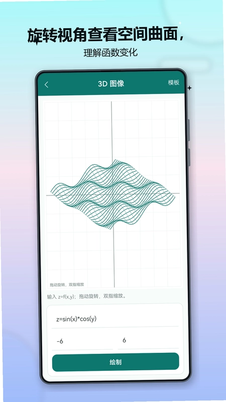 曲线拟合预览图