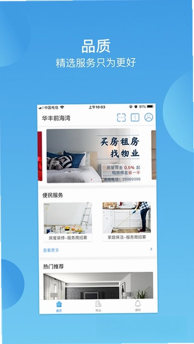 华丰前海湾预览图